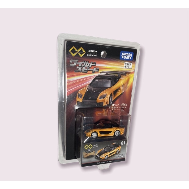 Xe mô hình Tomica Premium Unlimited mazda RX7 trong phim F&F