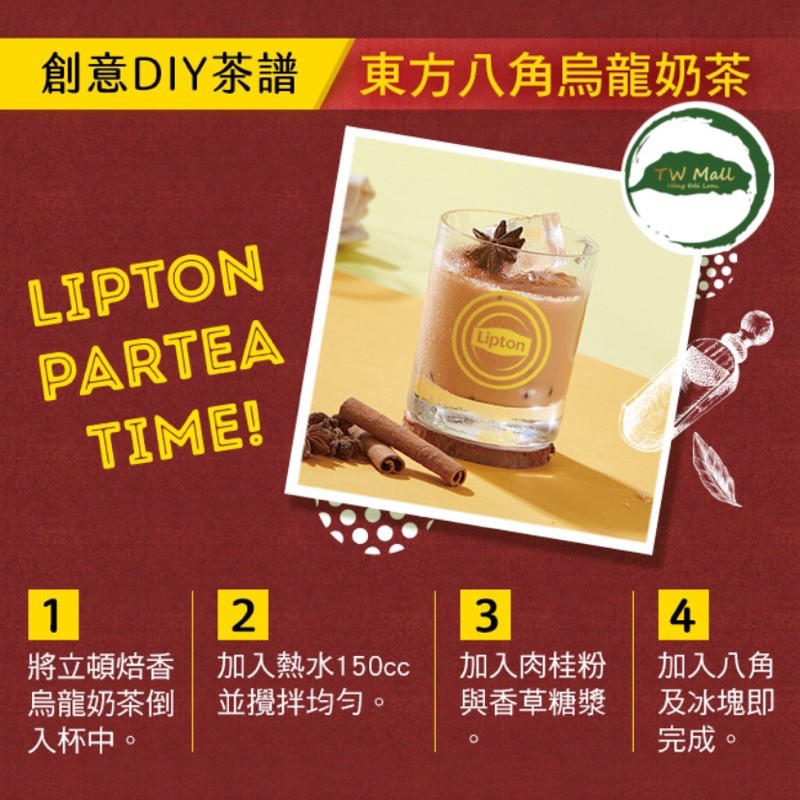 TRÀ SỮA RANG XAY ÔLONG ĐÀI LOAN LIPTON- TW Mall