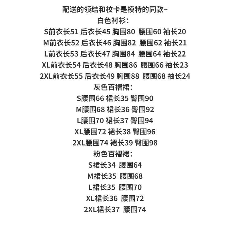 Korean JK uniform popular love sexy waist cut-out shirt + high waist pleated skirt half skirt suit women's summer