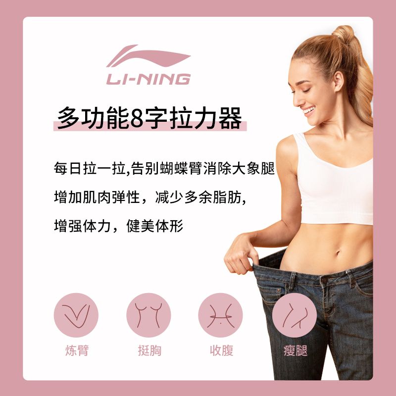 Li Ning 8 từ Yoga thiết bị tập thể dục gia dụng Bát Tự dây thừng Thiết bị làm đẹp lưng kéo dài đàn hồi dây kéo nữ mở vai