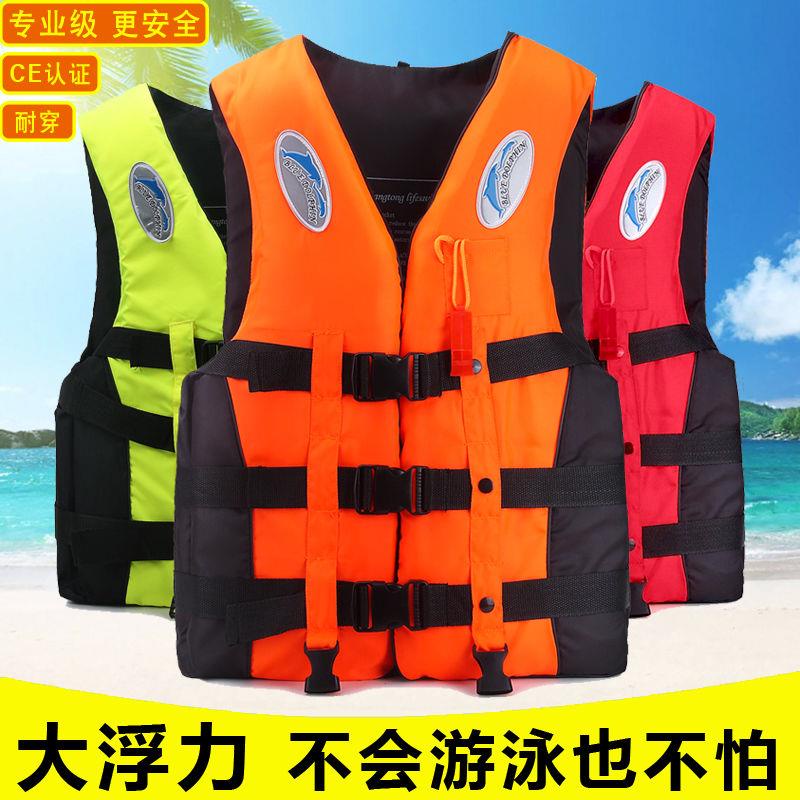 Áo Phao Cứu Hộ Chuyên Nghiệp Dành Cho Người Lớn Và Trẻ Em