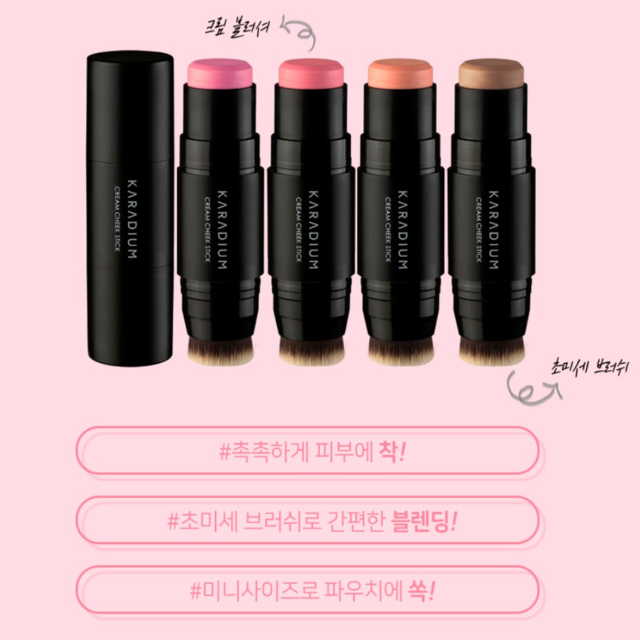 Phấn Má Hồng Dạng Thỏi Karadium Cream Cheek Stick 8g