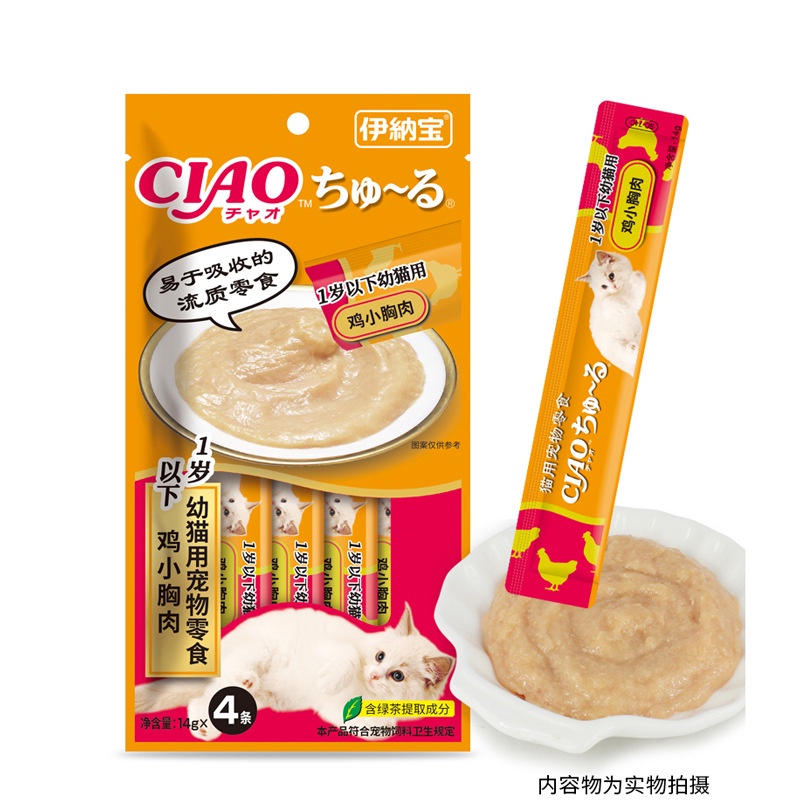 Súp thưởng cho mèo Ciao Churu dạng kem 14g nhiều vị 1 bịch 4 thanh dành cho mèo mọi lứa tuổi PET TOOLS