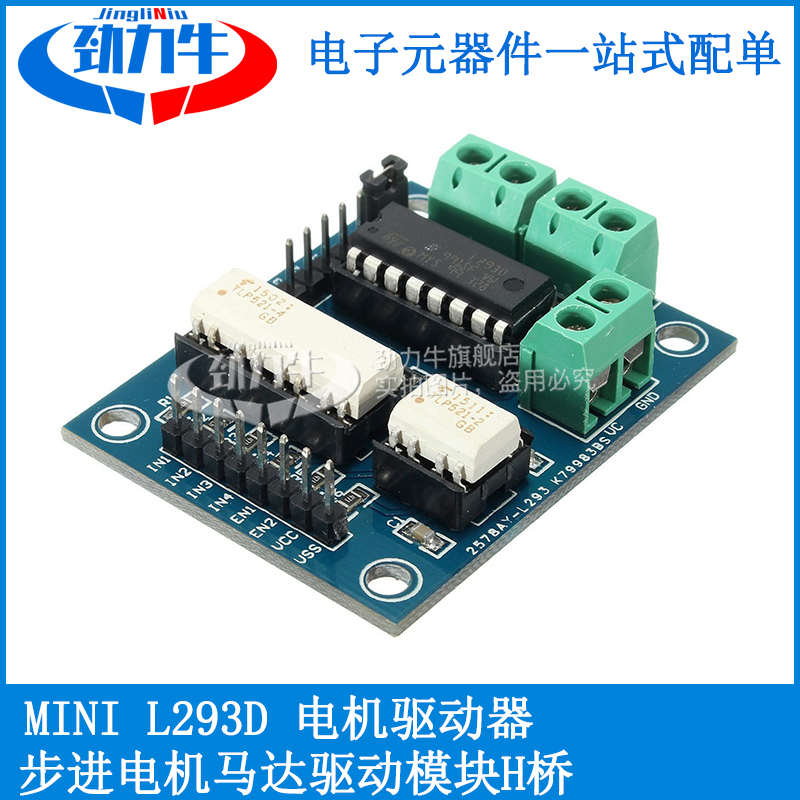 Stepper motor motor driver module H-bridge pulse width modulation controller MINI L293D motor driver