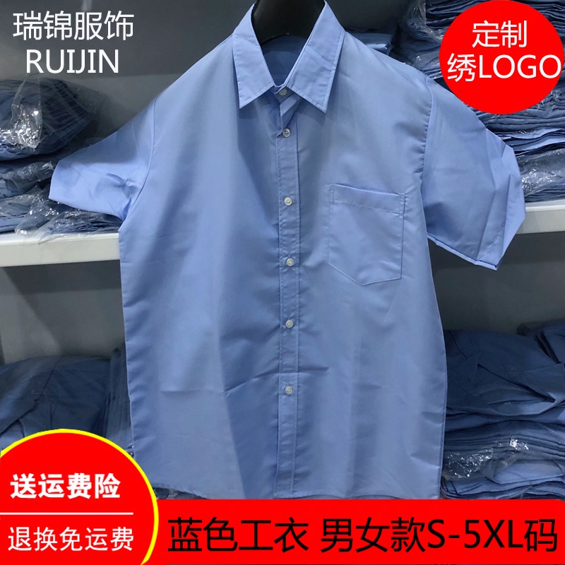 Áo Sơ Mi Ngắn Tay Màu Xanh Da Trời Cho Nam Nữ Làm Việc Nhà Máy Tùy Chỉnh LOG