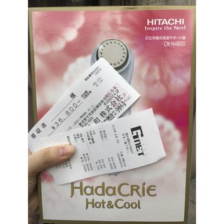 Hada crie N4800 máy massage mặt Nhật [GIÁ TỐT]