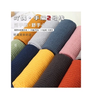 Len Yaoh Wool - Len Đan Khăn