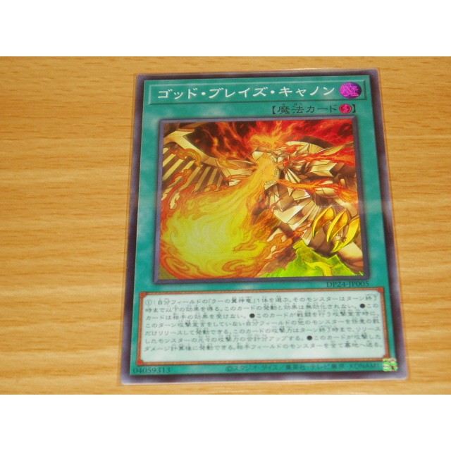 Thẻ bài YUGIOH - OCG - Blaze Cannon - DP24-JP005 - Super Rare