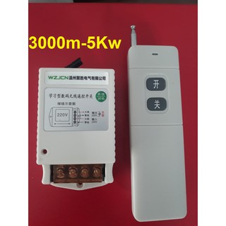 Công tắc điều khiển từ xa 5km