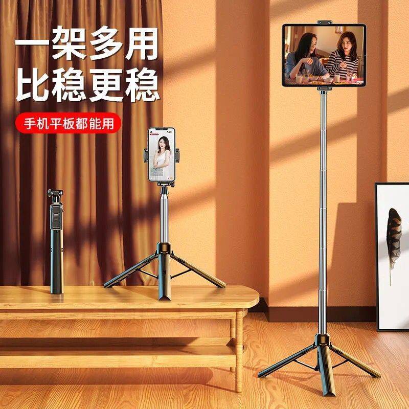 Thanh selfie siêu dài, Bluetooth, chân máy, điện thoại di động, phẳng, đa chức năng, phát sóng trực tiếp, khung hình ảnh | BigBuy360 - bigbuy360.vn