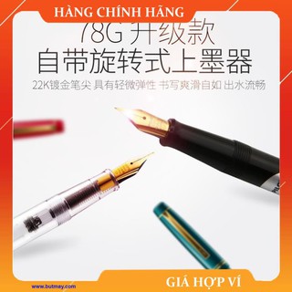 [FREESHIP] Bút máy Pilot 78G+ [Sao Khue Pens - butmay.com]