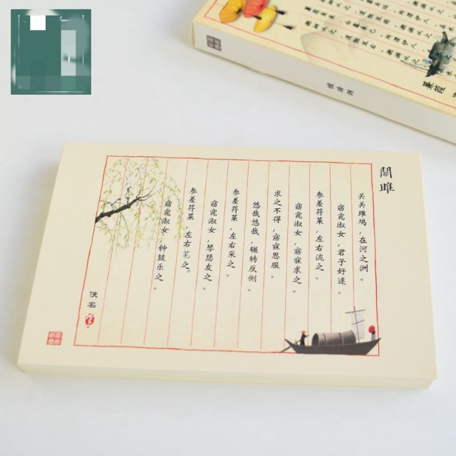 Postcard các bài thơ cổ Trung Quốc