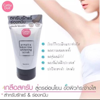 Scrub làm sáng vùng bikini Armpit & Bikini Line Scrub Cathy Doll Karmart
