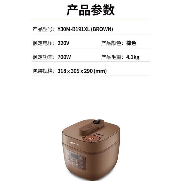 NỒI ÁP SUẤT 3L ĐA CHỨC NĂNG LINE FRIENDS MÀU NÂU CHÍNH HÃNG JOYOUNG BẢO HÀNH 6 THÁNG