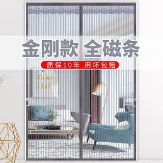 Rèm cửa nam châm chống muỗi toàn diện tiện dụng