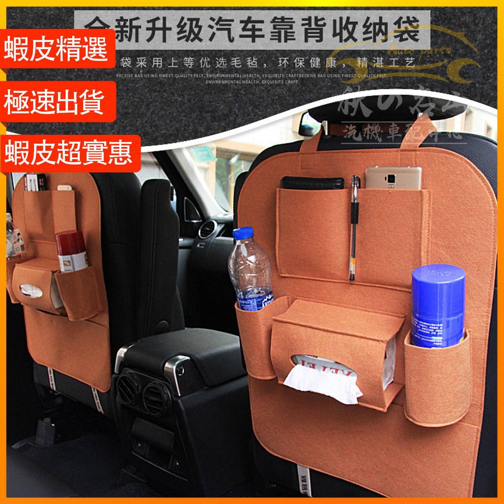 Túi đựng đồ treo phía sau ghế ngồi trên xe hơi bằng chất liệu vải nỉ
