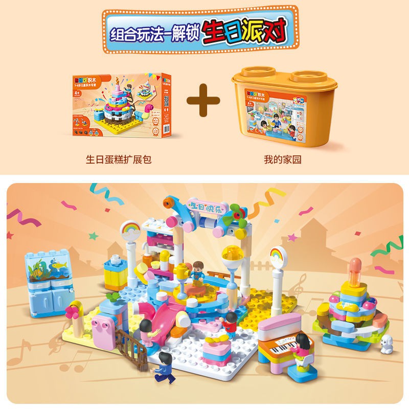 [Xếp hình Khối xây dựng dành cho trẻ em Gói cảnh, Cần mua thùng riêng] Bánh sinh nhật Bruco hạt lớn