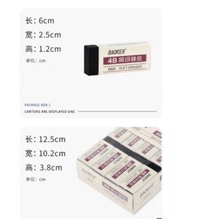 Tẩy gôm đen BAOKE E629 soft eraser siêu sạch