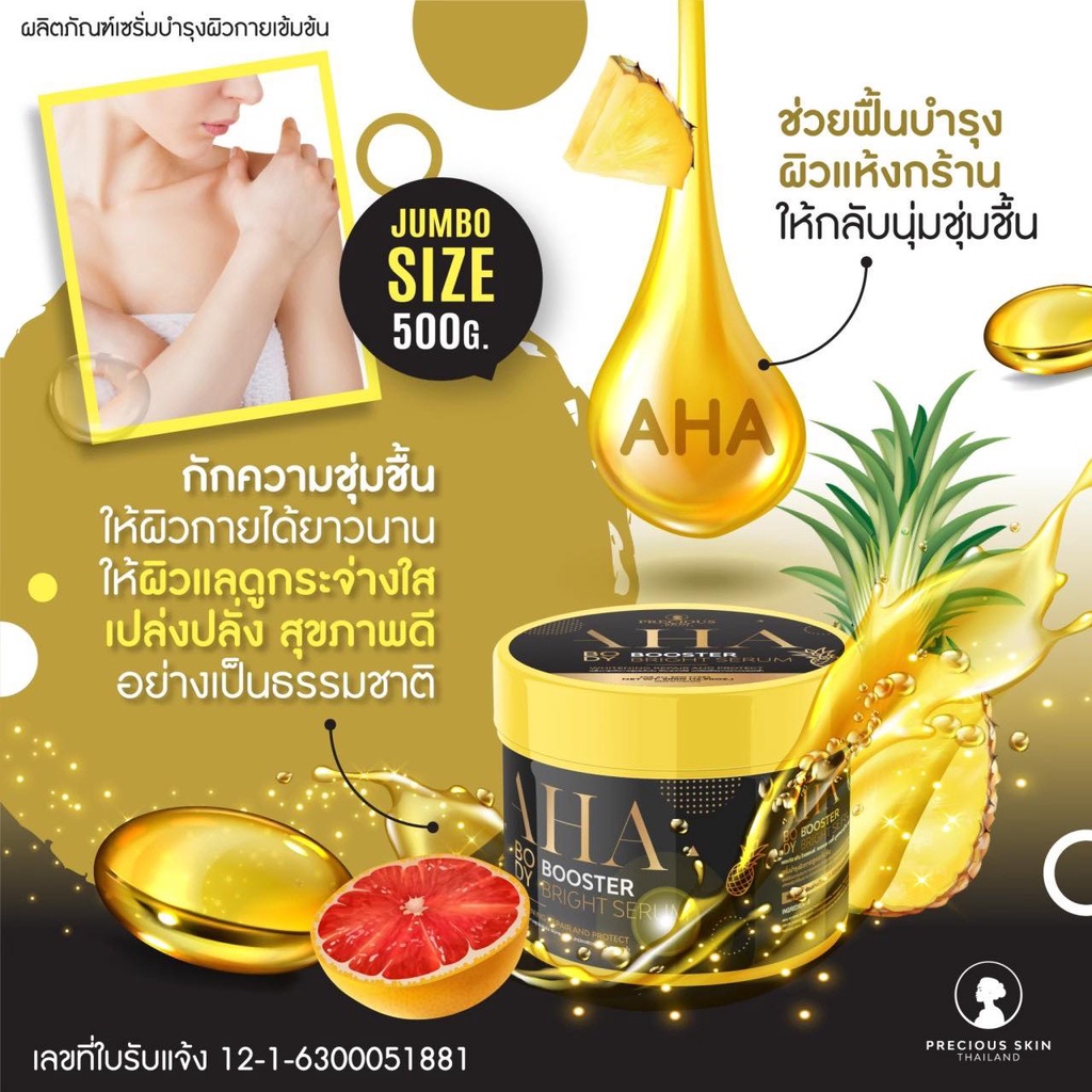 Kem Body Dưỡng Trắng Da Precious Skin 500g