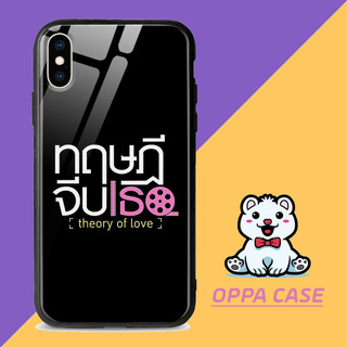 Phone Case Thai Lan Theory Of Love 7/7Plus/8/8Plus/X/Xs/Xs Max/11/11 Promax/12 /12 Pro Max Lpc12121023