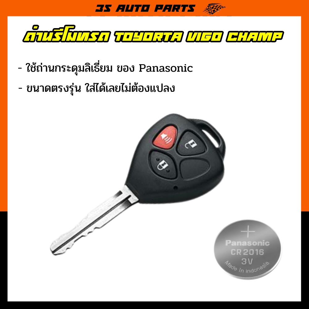 Pin điều khiển từ xa ô tô Toyota vigo champ fortuner altis Mô hình cụ thể 1 chiếc