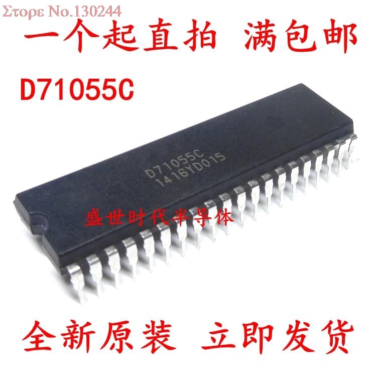 5 Cái / lot D71055C D71055 DIP40