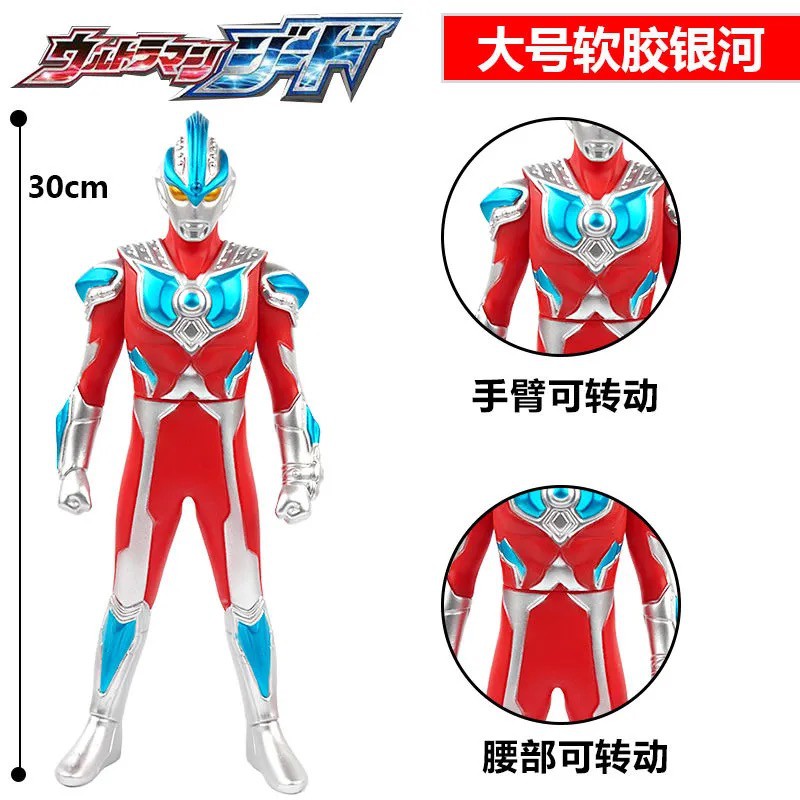 Mô hình đồ chơi quái vật Ultraman bằng cao su mềm mại siêu lớn làm quà tặng cho bé