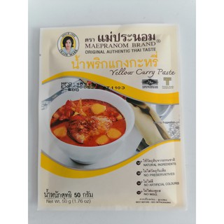 [Túi 50g – Vàng] Gia vị xốt Cà ri [Thailand] MAEPRANOM Yellow Curry Paste (halal) (euf-hk)