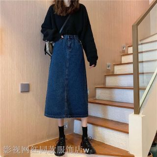 Chân váy jeans dài xẻ tà Ulzang