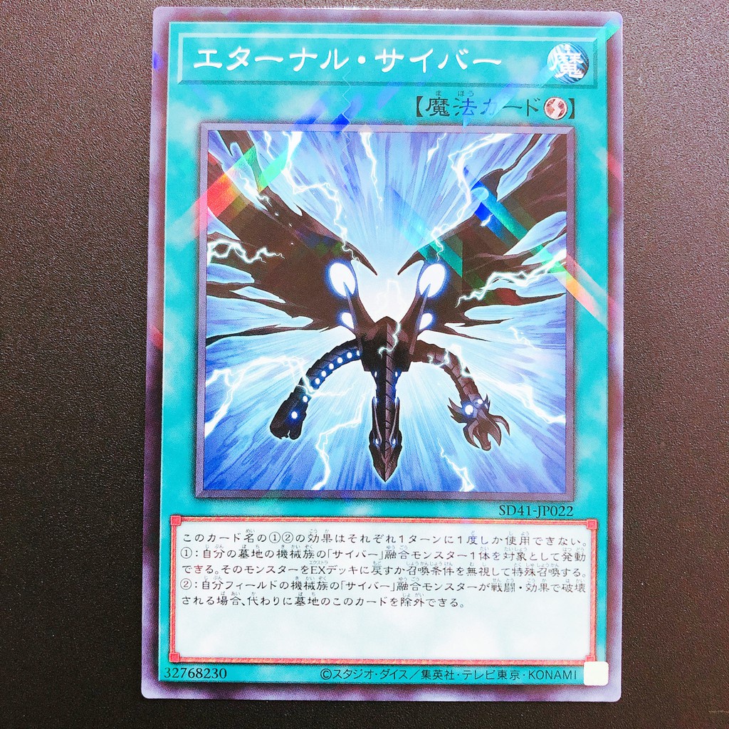 Thẻ bài YUGIOH - OCG - SD41-JP022 - Cyber Eternal - Eternal Cyber - Normal Parallel Rare