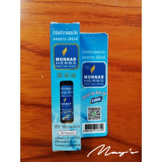 Dầu thảo dược MONNAR HERBS Cool Balm Thái Lan.