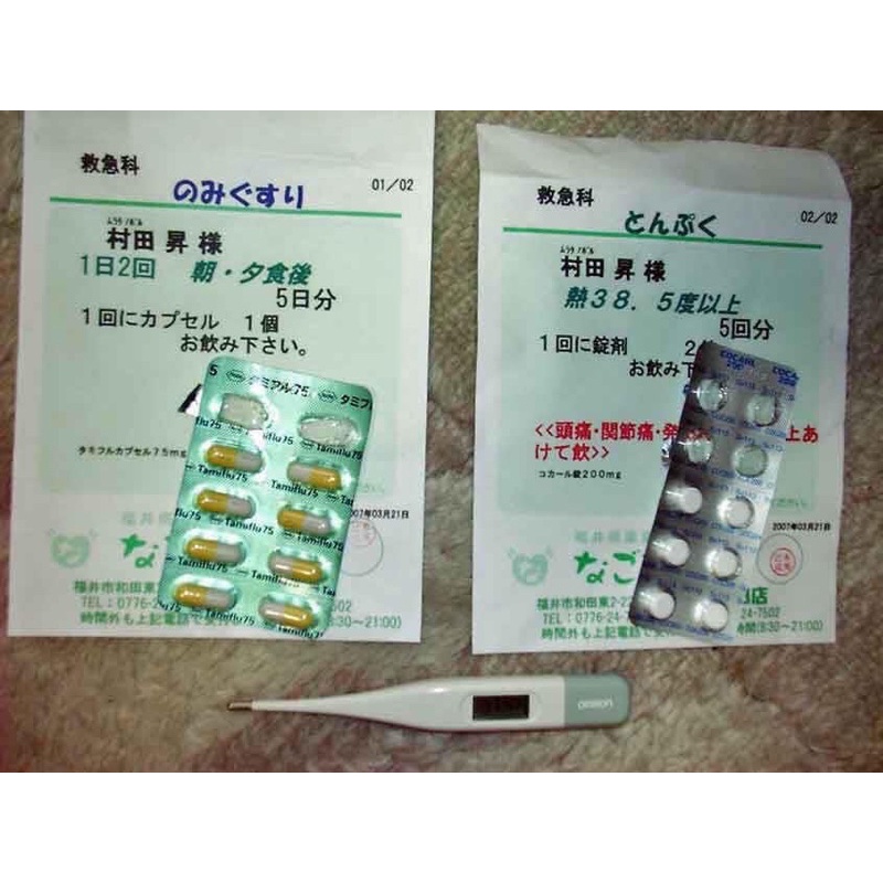 Tamiflu 75mg Hộp 10 Viên Nhật Bản