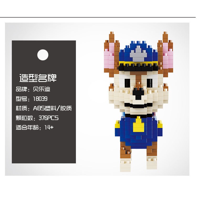 BILEGOX Lego BALODY đội chó cứu hộ 18039 NLG0062-39