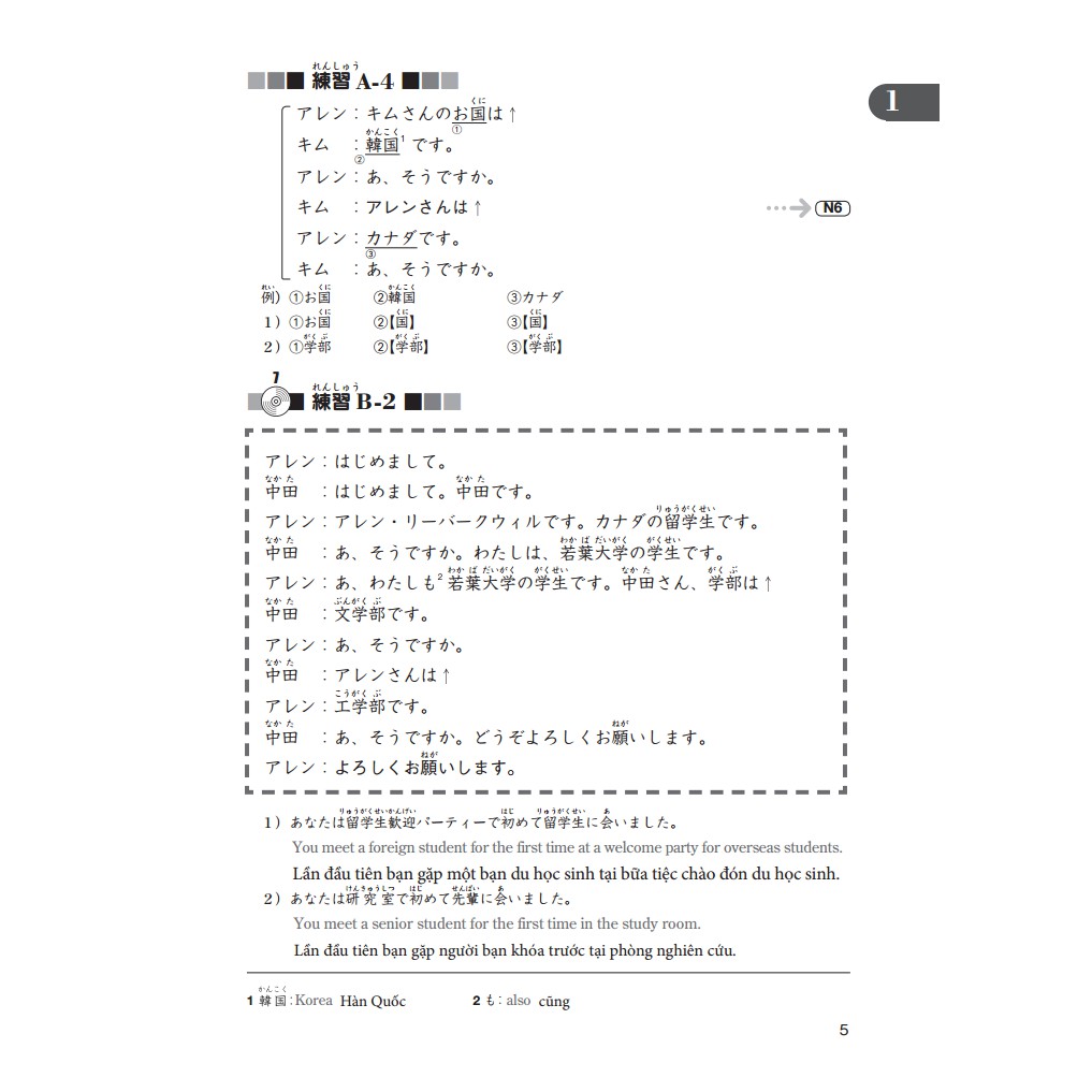 Sách - Giáo trình tiếng Nhật (bìa mềm)