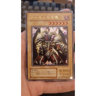 Triệu hồi Demon - Summoned Skull OCG