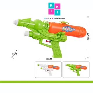 Súng Phun Nước Đồ Chơi Cho Bé Siêu Cấp
