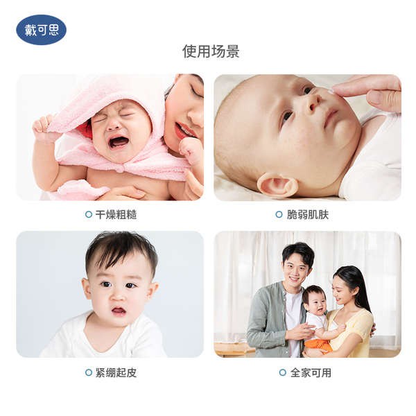 Kem Dưỡng Ẩm Dexter Da Mặt Mềm Mịn Dành Cho Bé Trẻ Em Phân Phối Chính Hãng Bởi VikiToy