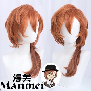 Set cosplay chuuya
