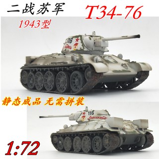 Mô hình xe tăng Ii War T34-76 T34 tỉ lệ 1:72