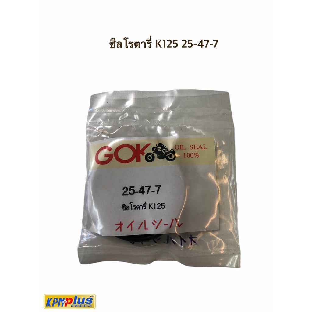 Con dấu quay K125 25-47-7