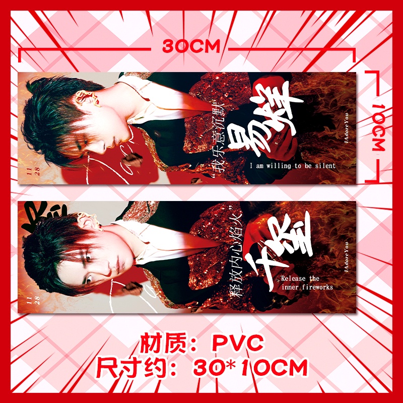 Con dấu cầm tay hình chim hạc cho fan nhóm nhạc tfboys