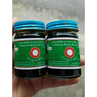 Dầu xoa bóp cù là đen thảo dược thái lan 60g | dầu cù là thái lan