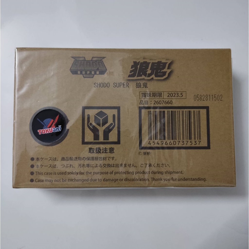 Mô hình chính hãng SHODO SUPER GAO WOLF DEMON MÔ HÌNH SHODO GAO QUỶ SÓI