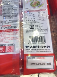 Cá Bào Yamaki 10 gói nhỏ