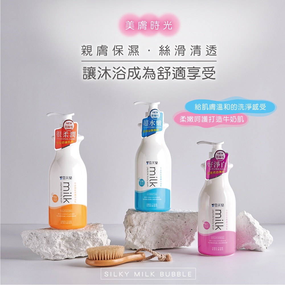 Sữa tắm peptit làm đẹp da Cellina Milk Peptide Body Wash 800g