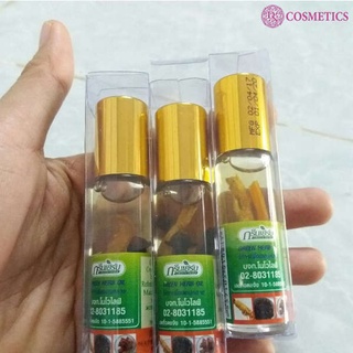 Dầu Lăn Thảo Dược Nhân Sâm Green Herb Oil 8ml Thái Lan