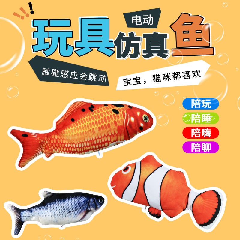 Đồ Chơi Cá Nhồi Bông Chạy Điện Sạc USB Mô Phỏng Cá Dễ Thương Vui Nhộn Cho Mèo