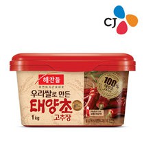 Tương Ớt Taeyangcho CJ Foods 1Kg - Nhập Khẩu Hàn Quốc