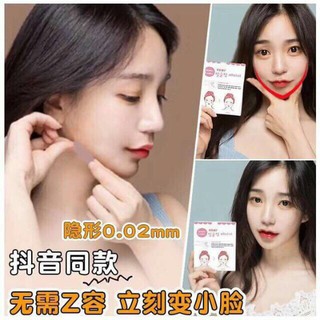 [FREESHIP 99K] Miếng dán thon gọn mặt Dodo Label (40 miếng)