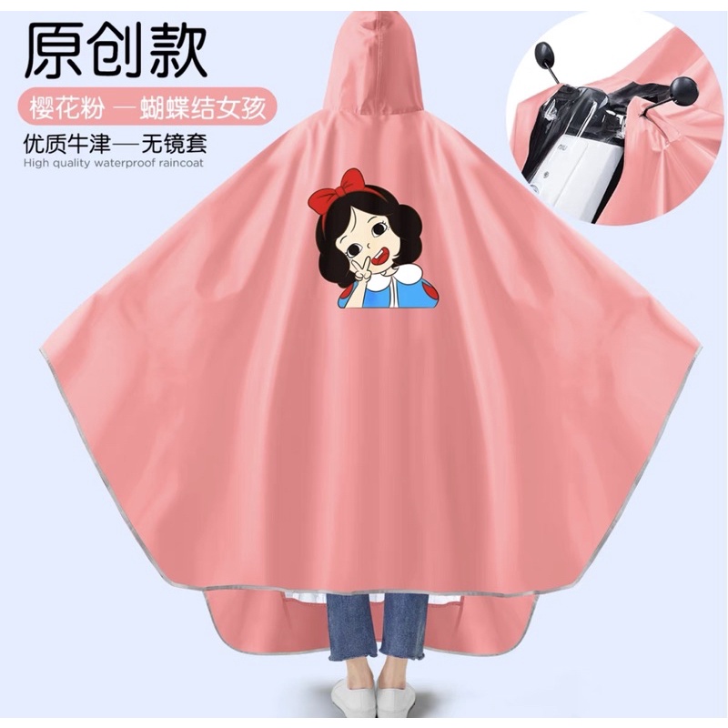 🌥 SẴN Áo mưa một đầu cute hình quả đào công chúa CÓ ẢNH THẬT